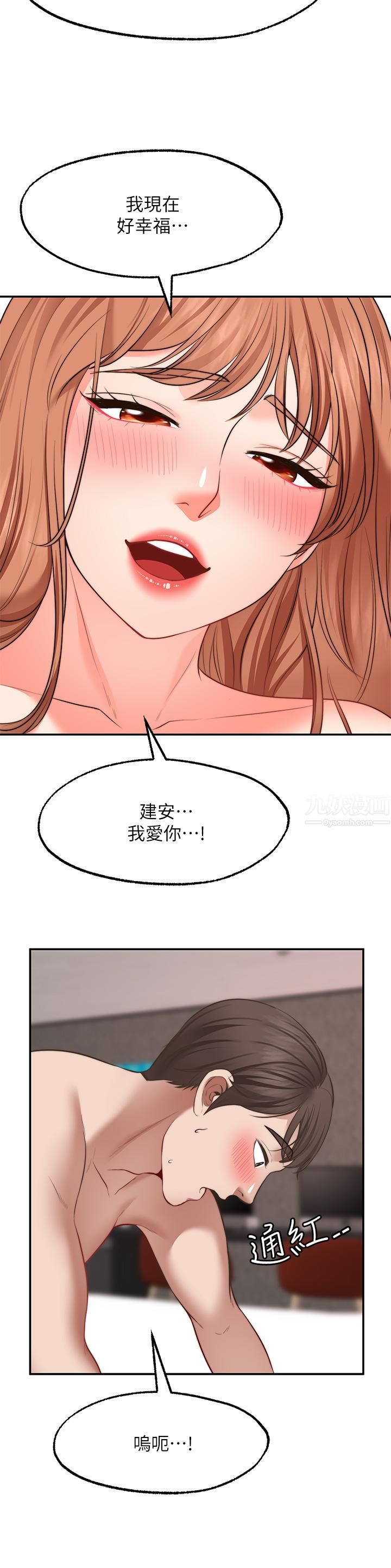愿望不射限第28话-久违的大爆射!