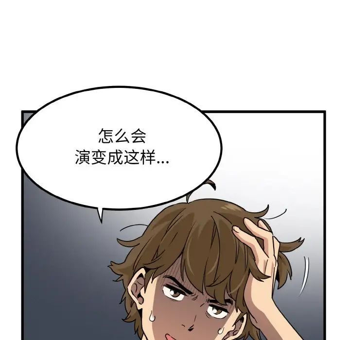 发小碰不得第3話