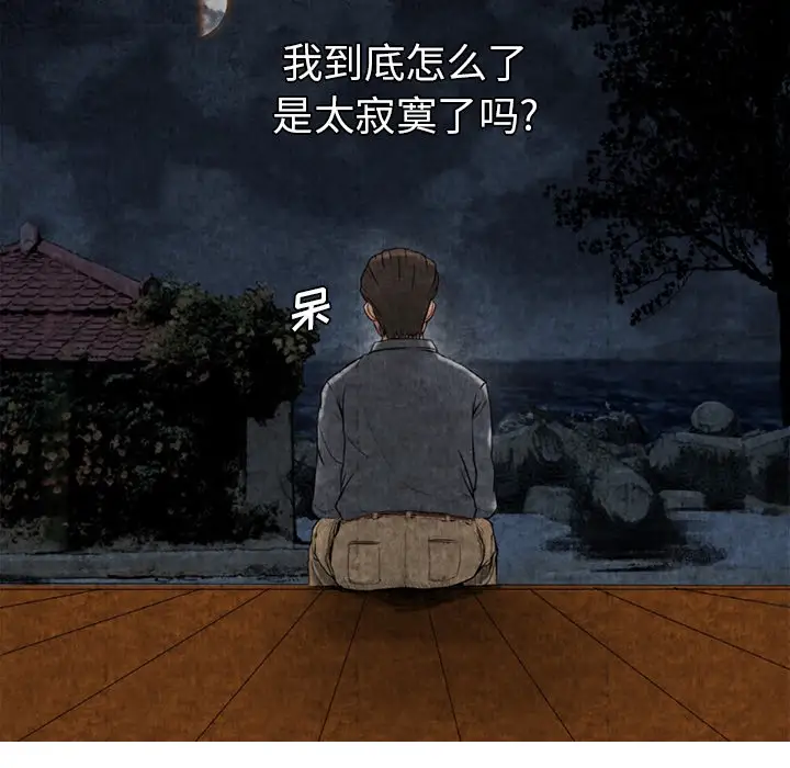 去幸岛第9话