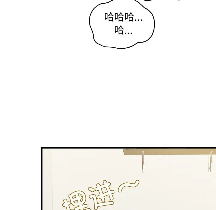 发小碰不得第3話