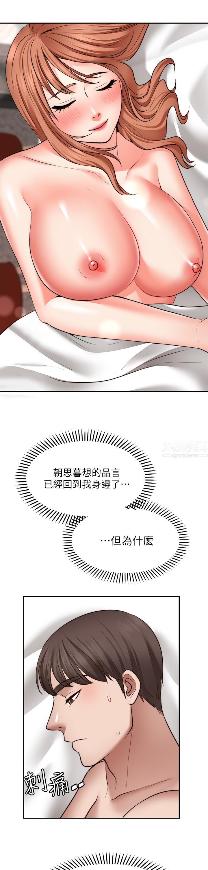 愿望不射限第28话-久违的大爆射!