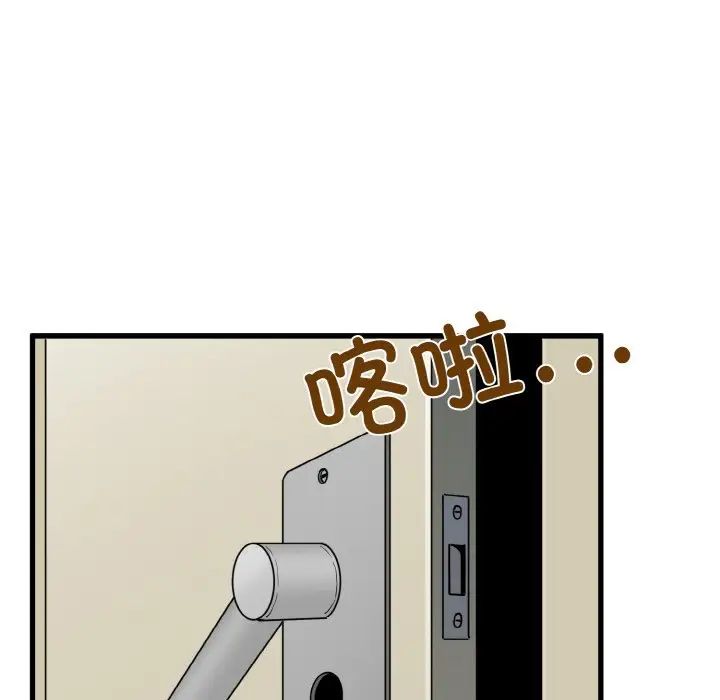 发小碰不得第3話