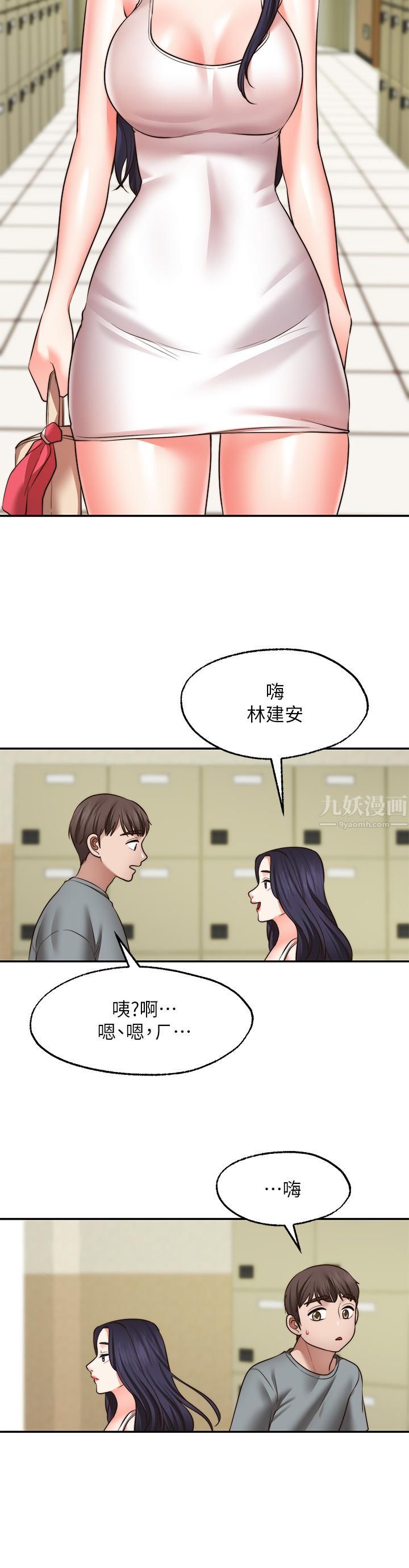 愿望不射限第28话-久违的大爆射!