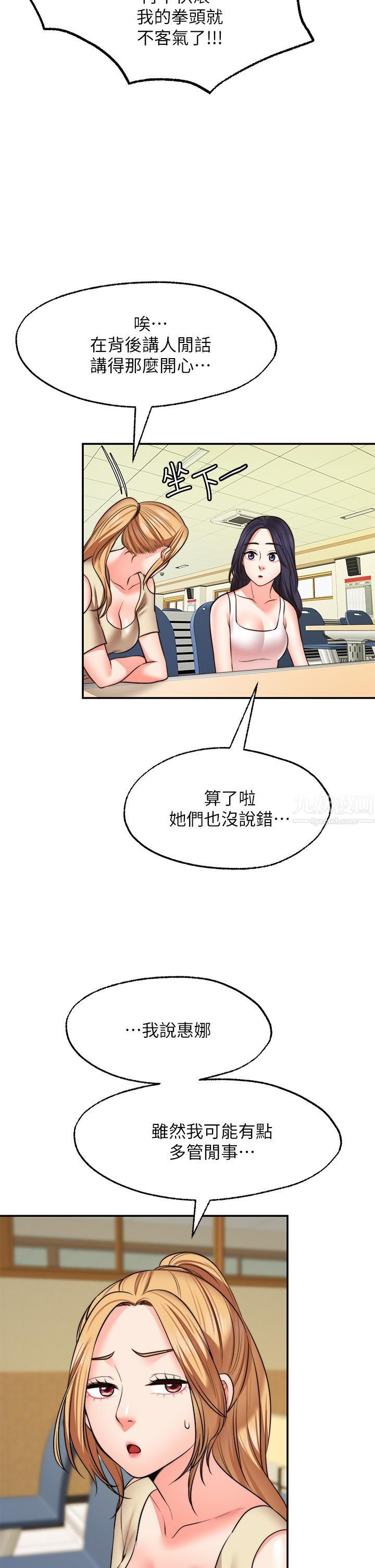 愿望不射限第28话-久违的大爆射!