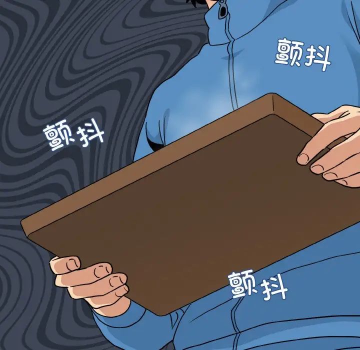 发小碰不得第3話
