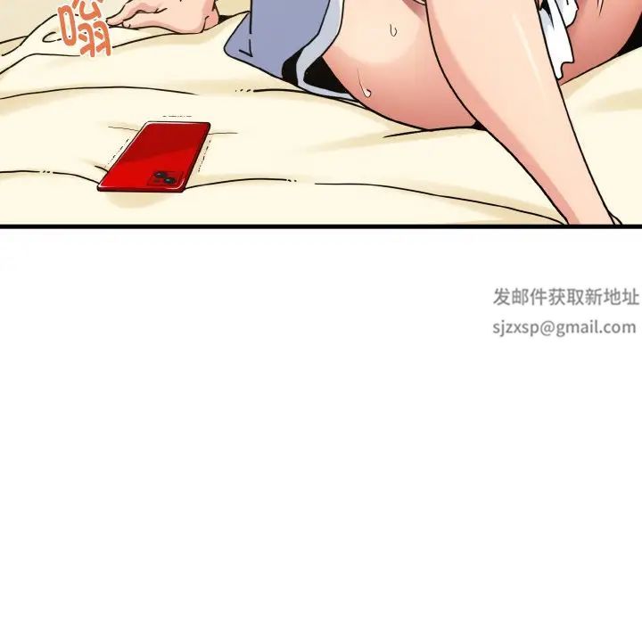 发小碰不得第3話
