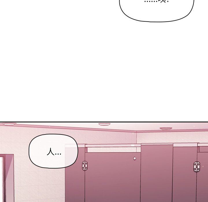 調教開關第6話