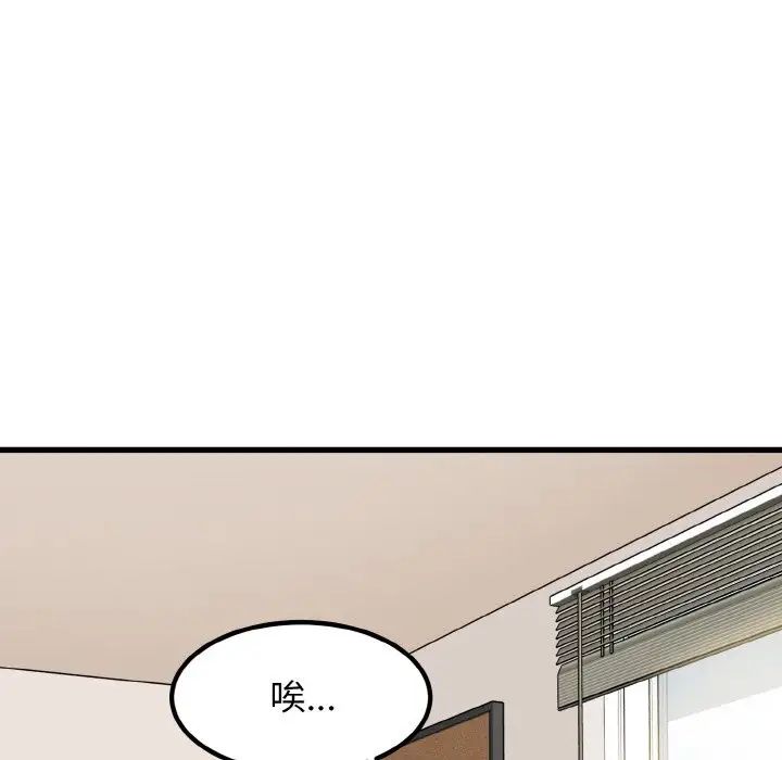 发小碰不得第3話