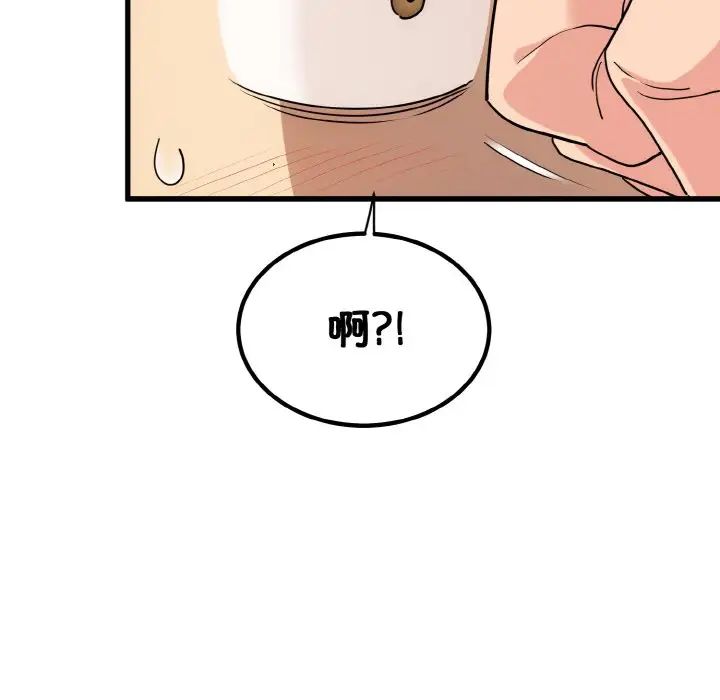 发小碰不得第3話