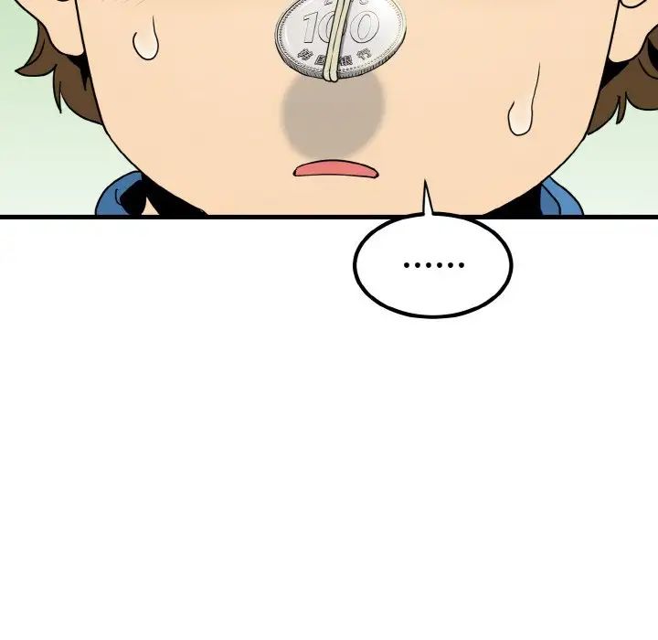 发小碰不得第3話