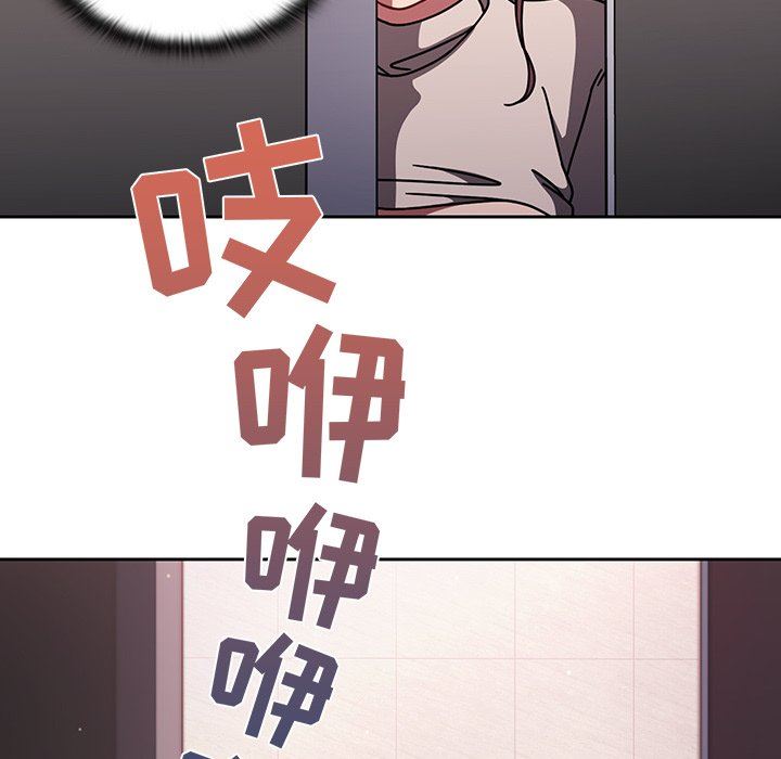 調教開關第6話