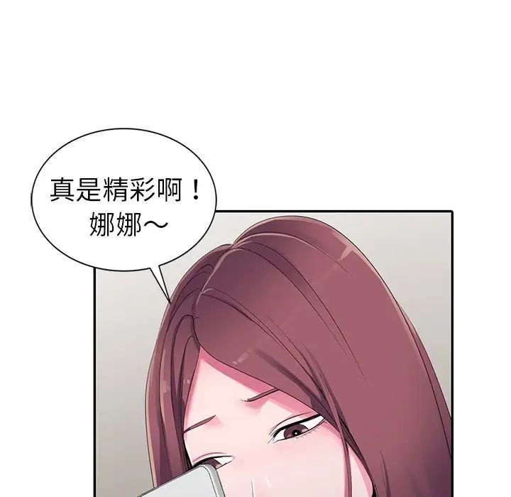 娜娜變身記第8话