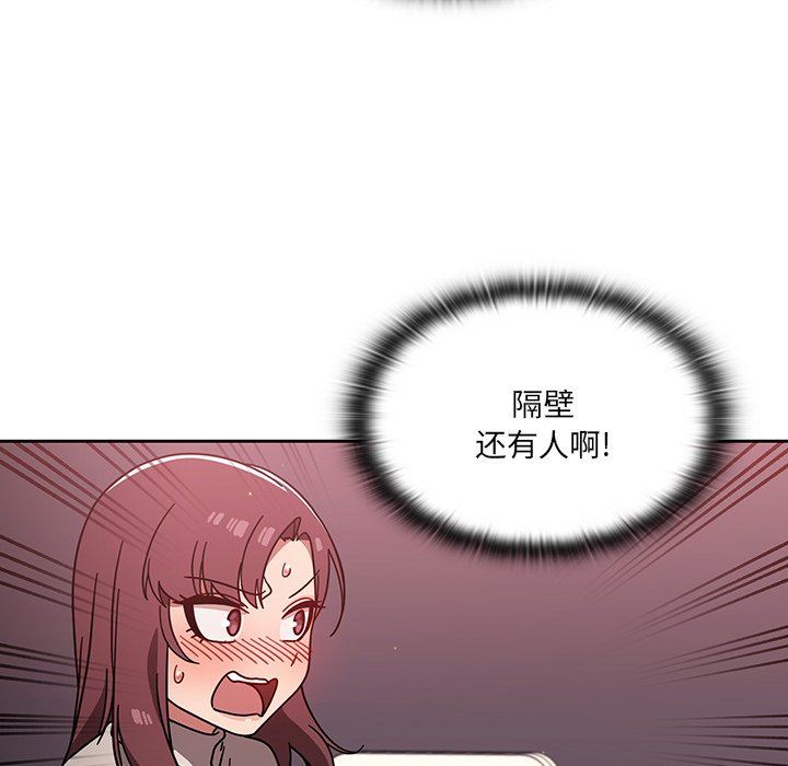 調教開關第7話