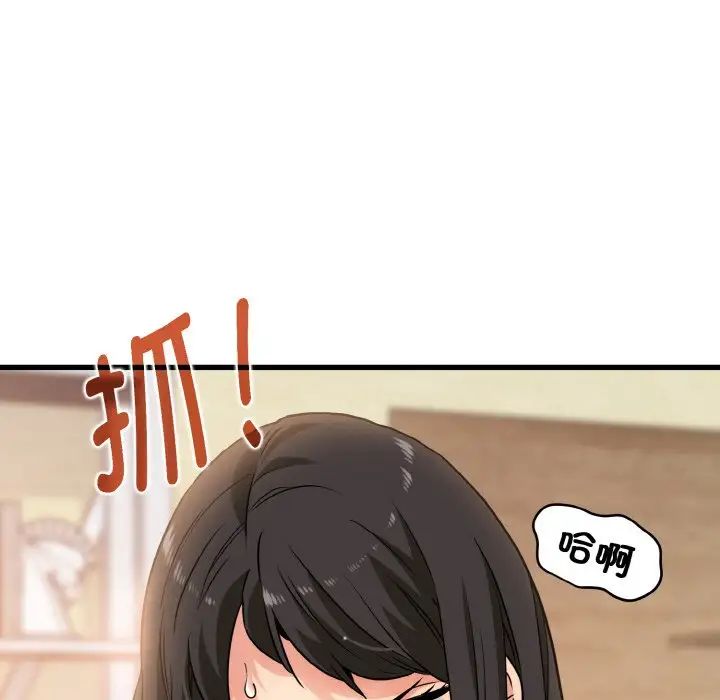 发小碰不得第3话