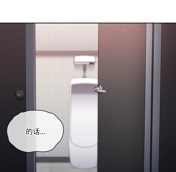 調教開關第7話