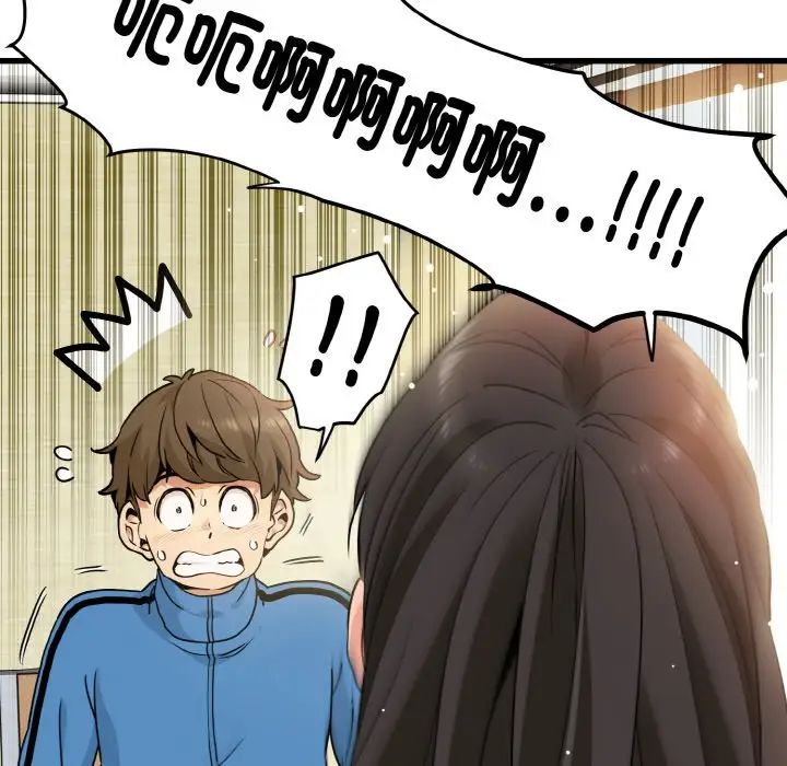 发小碰不得第4话