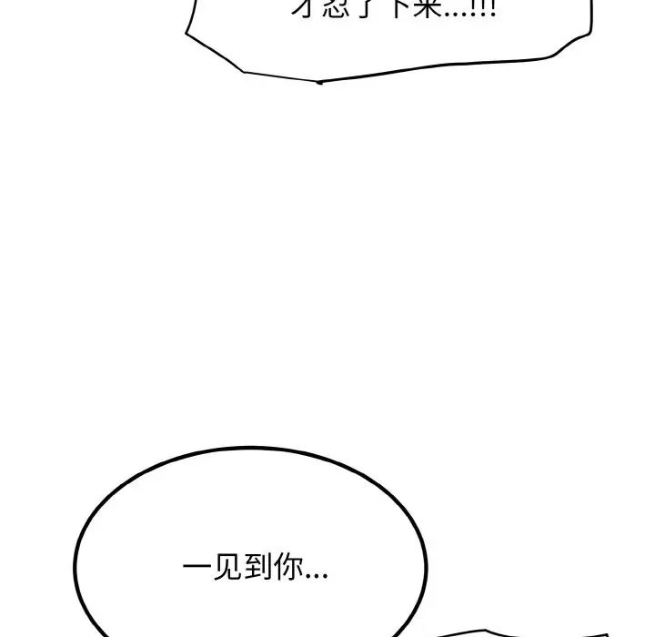 发小碰不得第4话