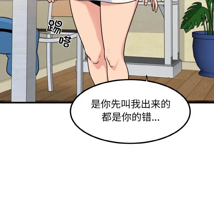 发小碰不得第4话