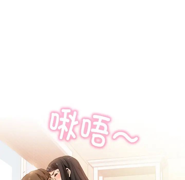 发小碰不得第4话