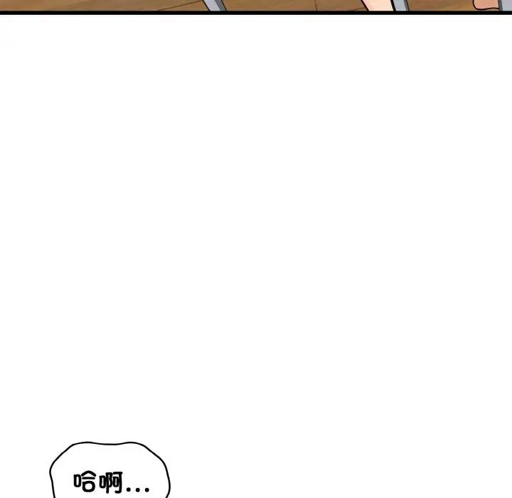 发小碰不得第4话