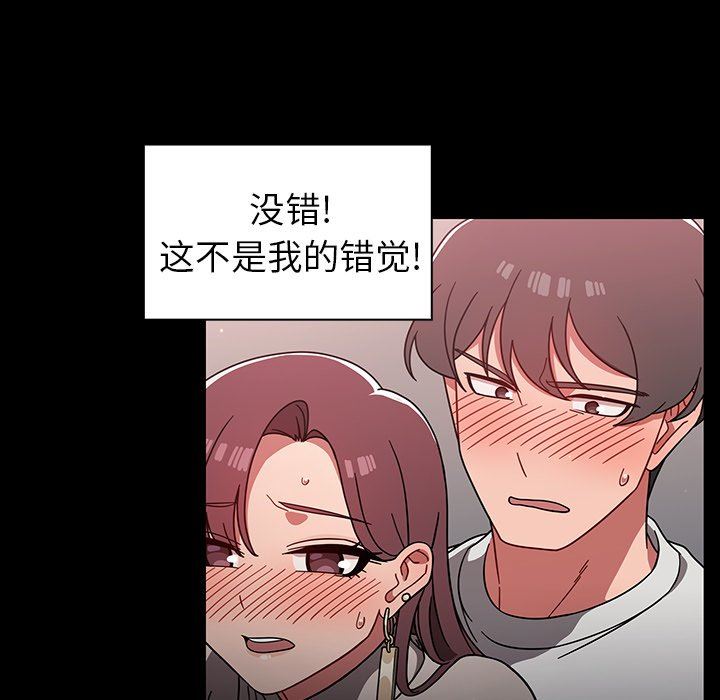 調教開關第7話