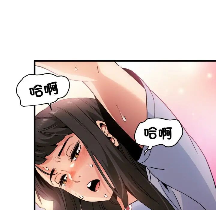 发小碰不得第4話