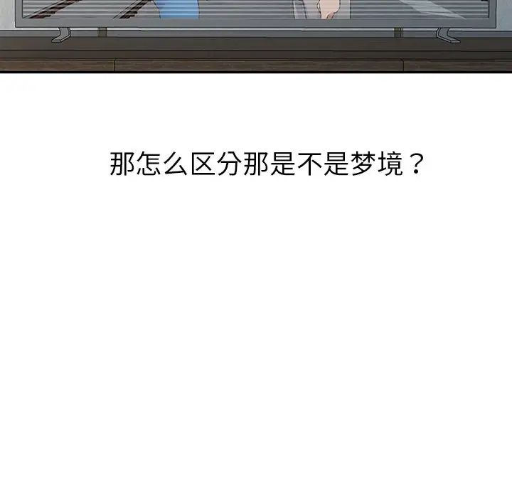 娜娜變身記第8话