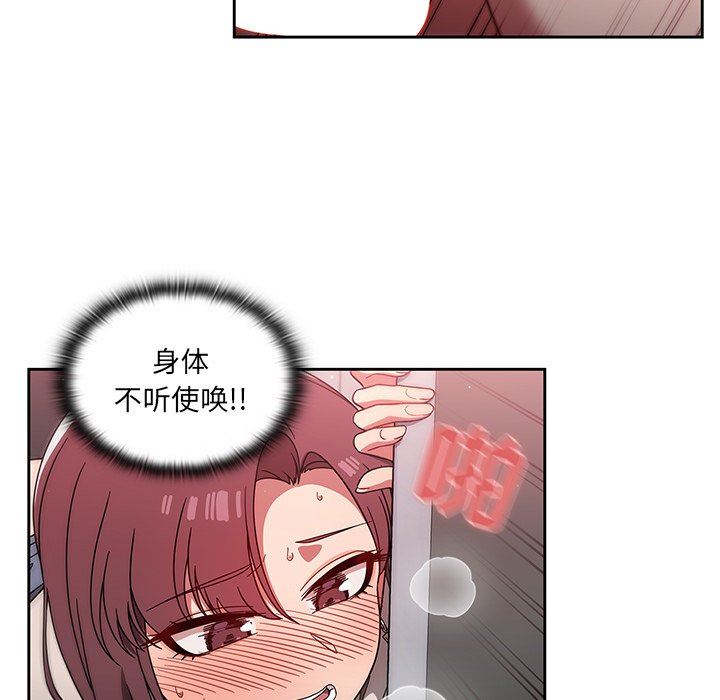 調教開關第7話