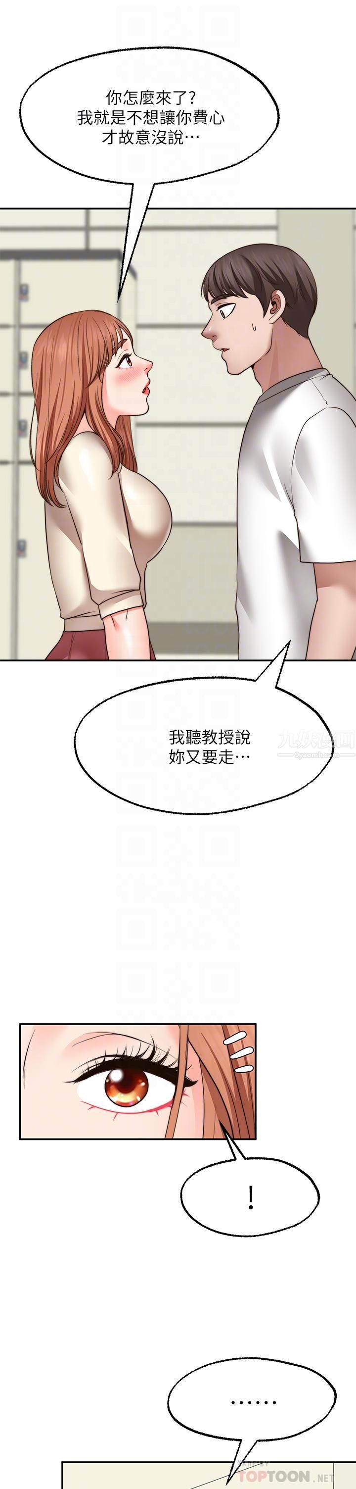 愿望不射限第31话-最终话-美梦成真