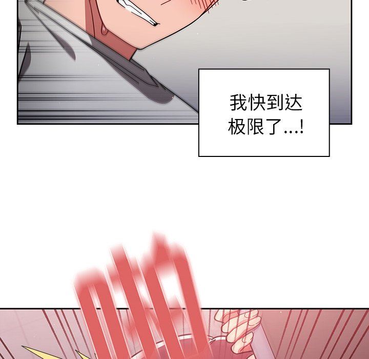 調教開關第7話