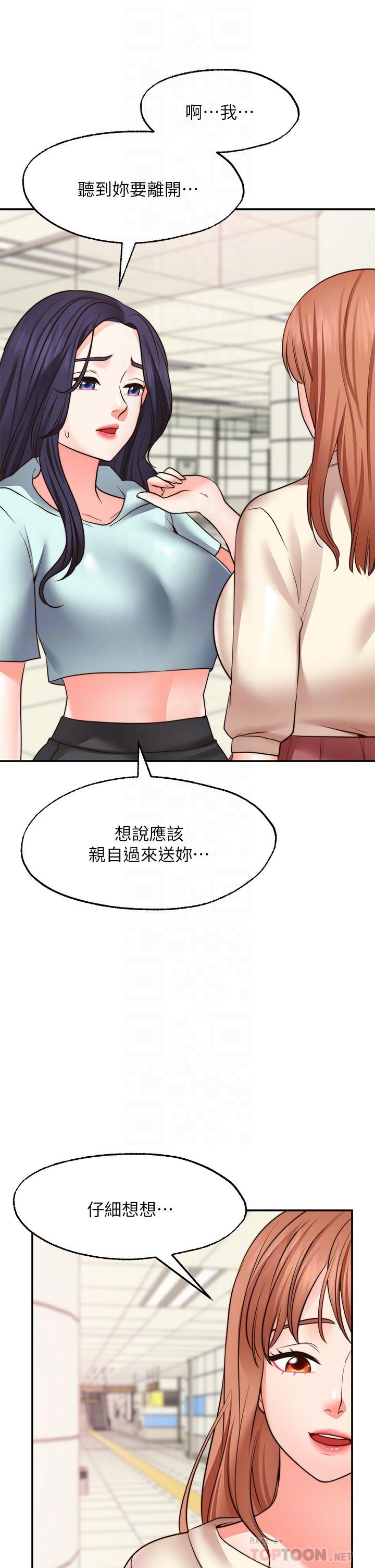 愿望不射限第31话-最终话-美梦成真