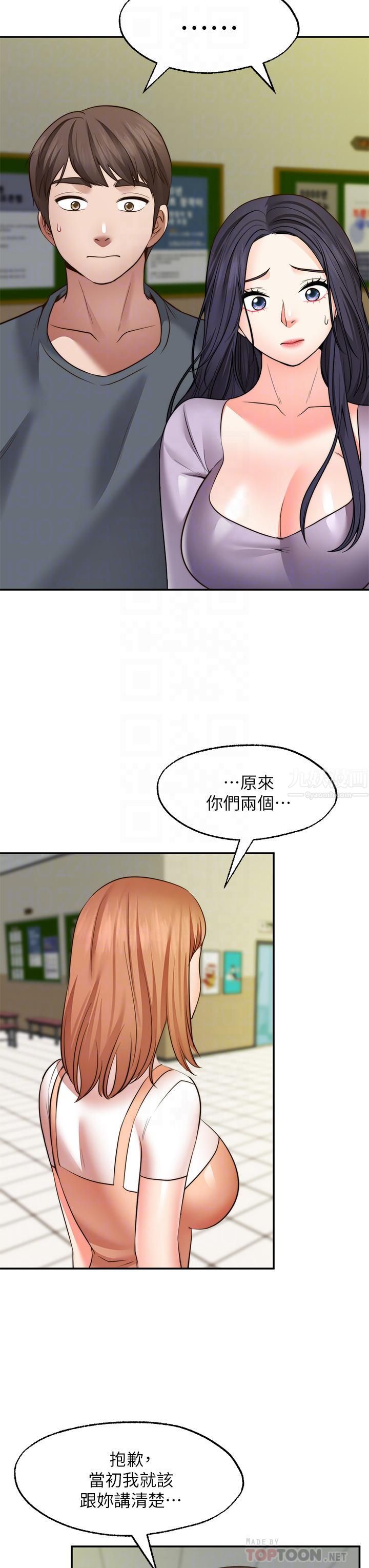 願望不射限第31話-最終話-美夢成真