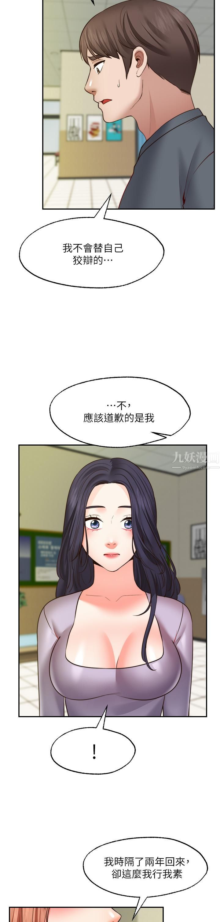 愿望不射限第31话-最终话-美梦成真