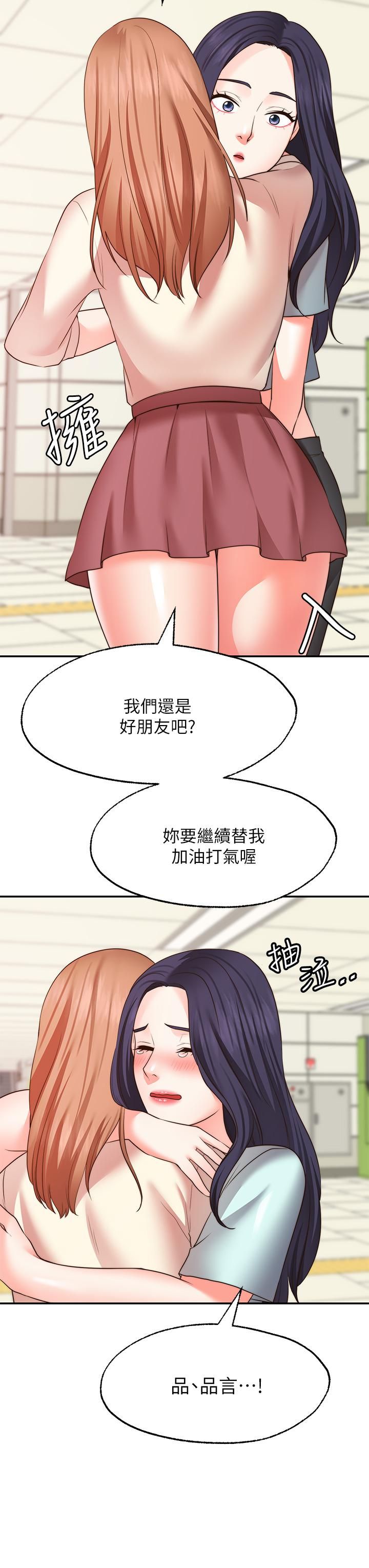 愿望不射限第31话-最终话-美梦成真