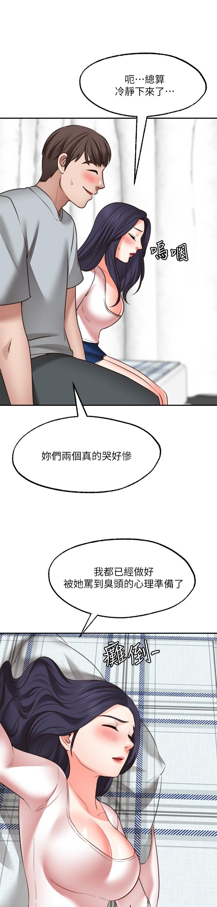 愿望不射限第31话-最终话-美梦成真
