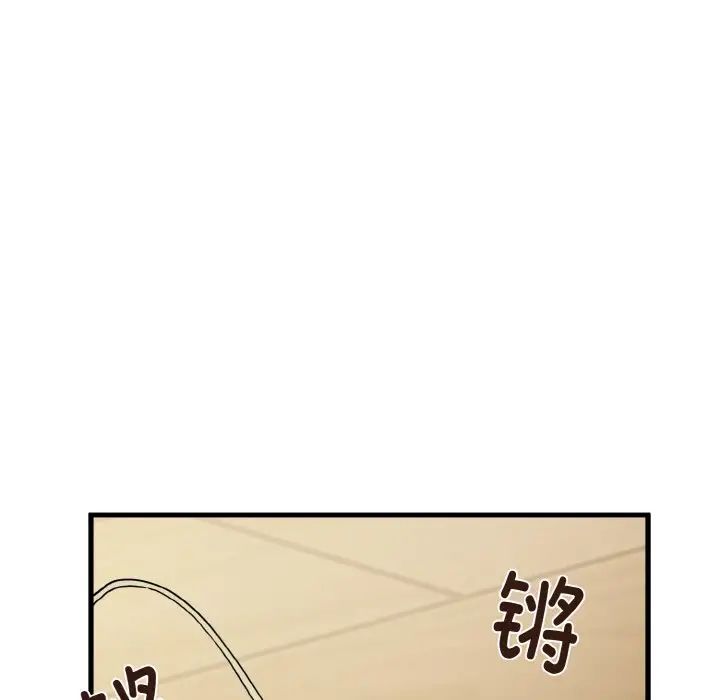 发小碰不得第4话