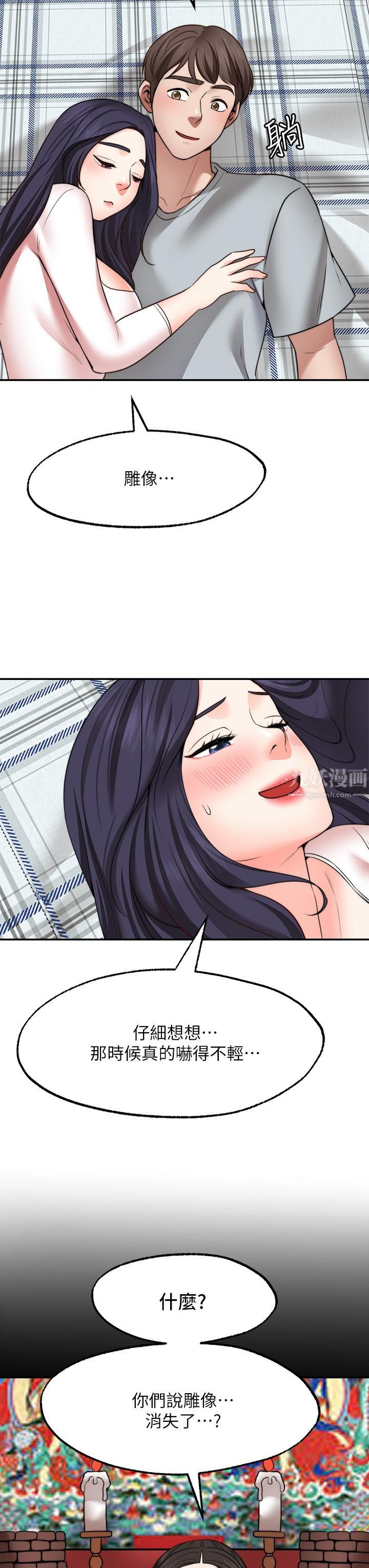 願望不射限第31話-最終話-美夢成真