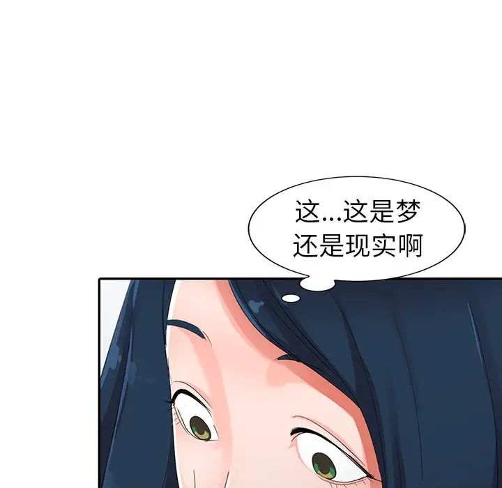 娜娜变身记第8话