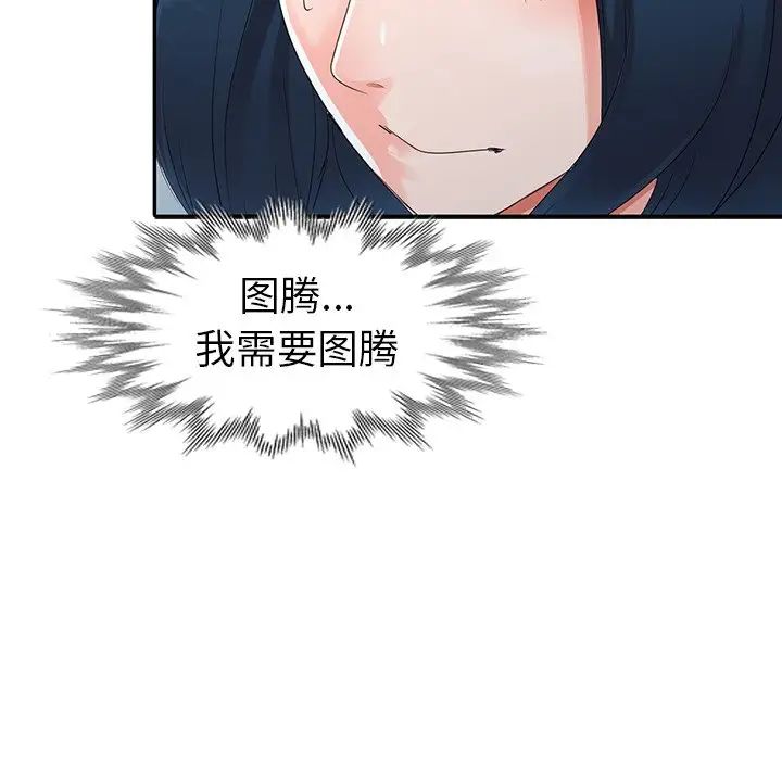 娜娜变身记第8话
