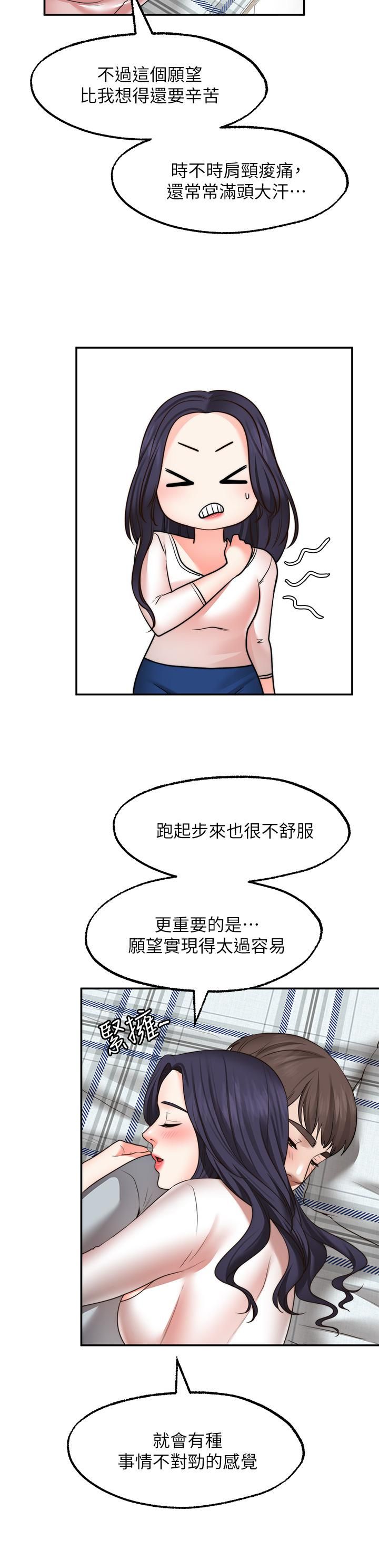愿望不射限第31话-最终话-美梦成真