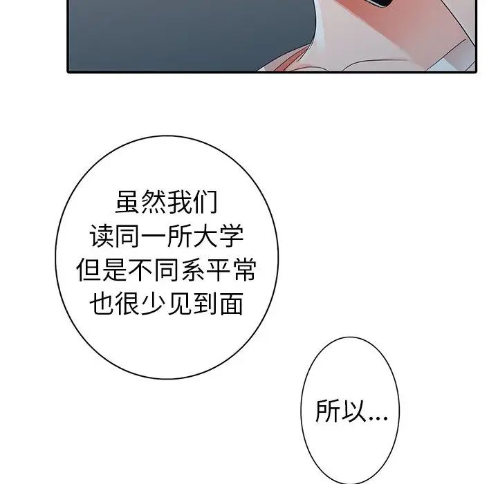 娜娜變身記第9话