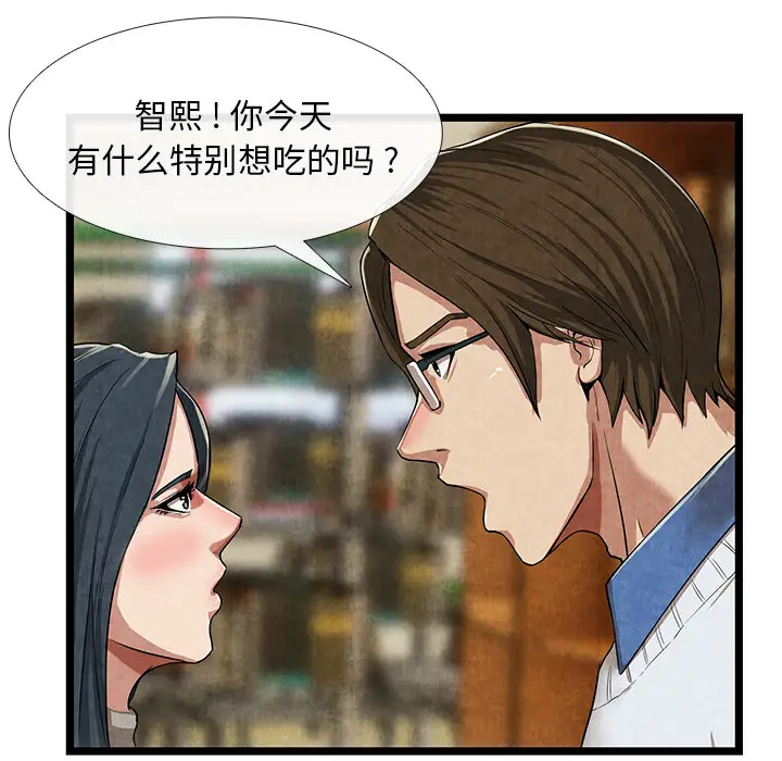 去幸岛第11话