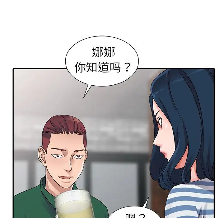 娜娜變身記第9话
