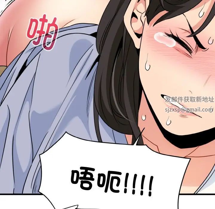 发小碰不得第5話