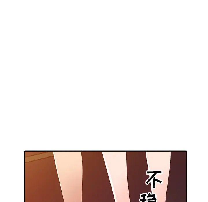 娜娜变身记第9话