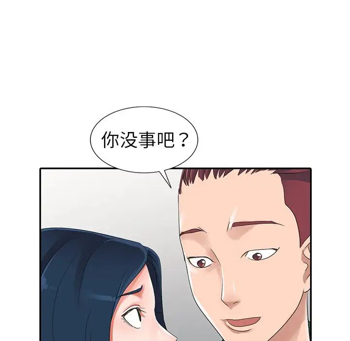 娜娜變身記第9话