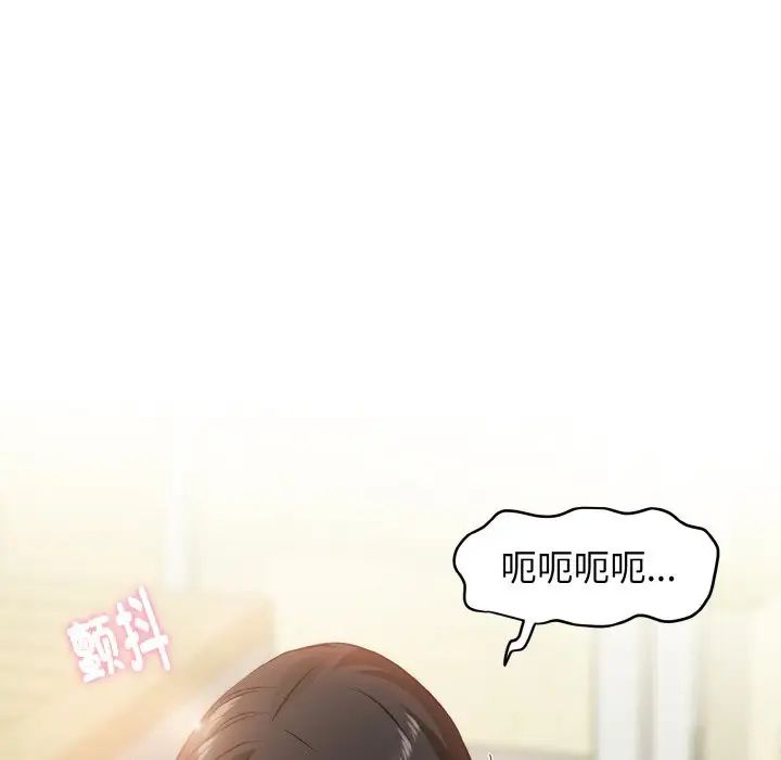 发小碰不得第5話