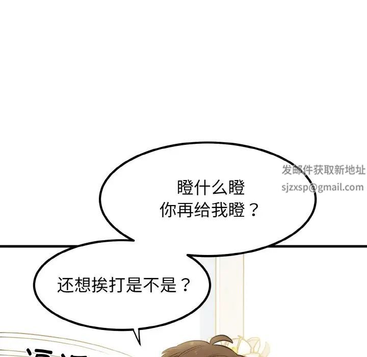 发小碰不得第5話