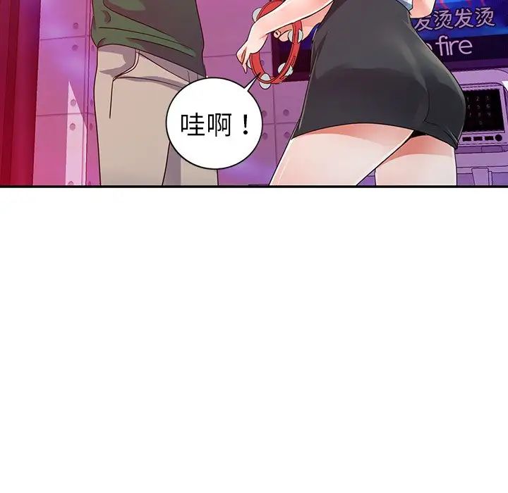 娜娜變身記第9话