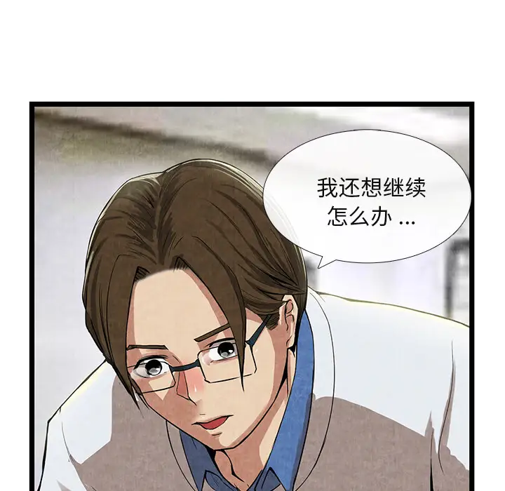 去幸岛第11话